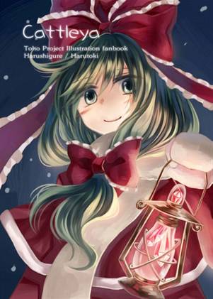 Cattleya（同人志）封面.jpg