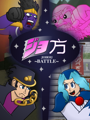 Johou Battle封面.png