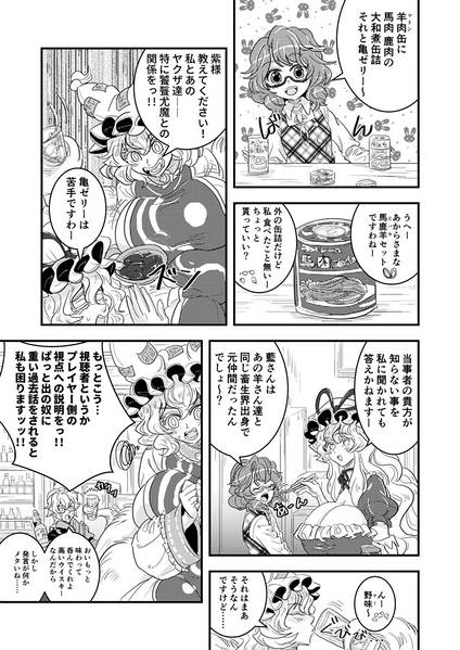 文件:RANMB预览图3.jpg