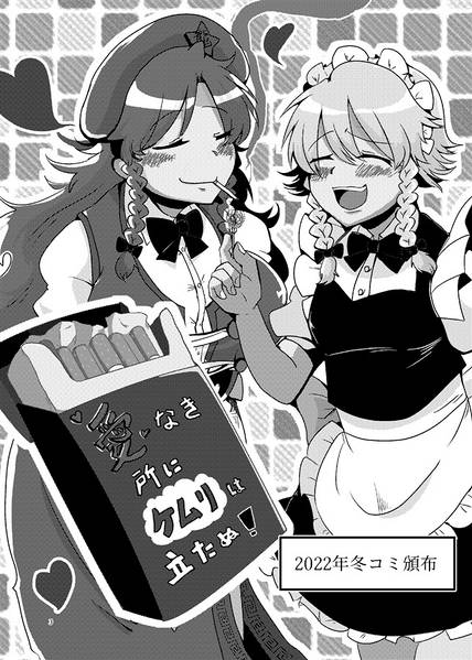 文件:『めーさく』まとめました预览图2.jpg