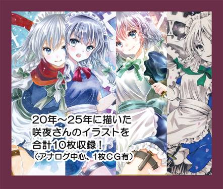 いざよい画録预览图3.jpg