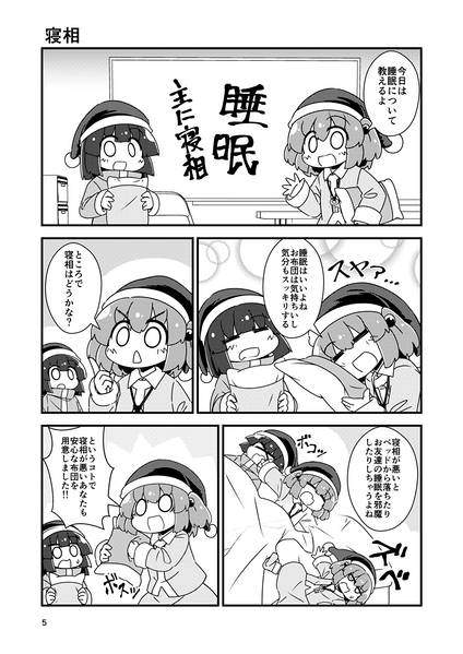 文件:がっつりにとりちゃん。 Vol.19预览图1.jpg