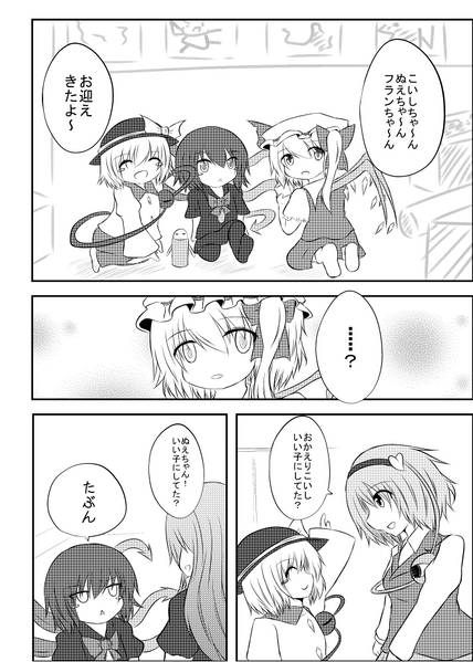 文件:この娘EXにつき4预览图6.jpg