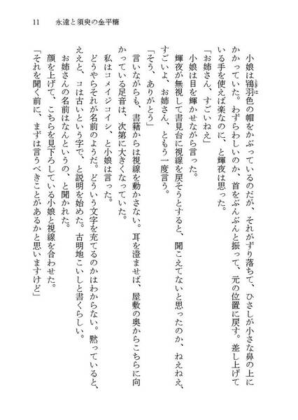 文件:こんばんは、博麗霊夢预览图3.jpg