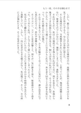 その手を、もう一度掴むまで预览图1.jpg