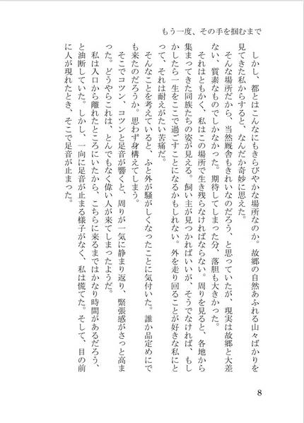 文件:その手を、もう一度掴むまで预览图1.jpg