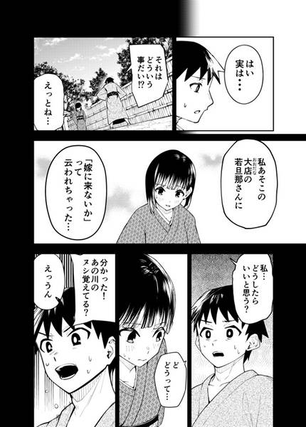 文件:にとり・ピスカティオ预览图4.jpg