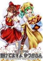 まつりでも!!　焼けてますよ　ゆうかさん