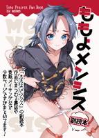 ももよメンシス