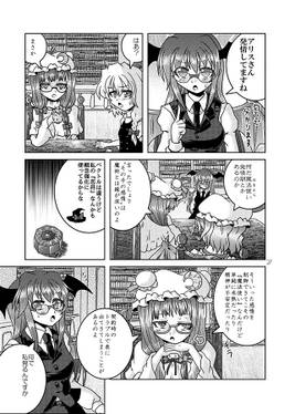 アリスさん総集編 七味3匙目预览图1.jpg