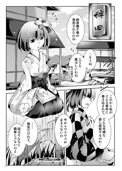 文件:アルティメットコスズチャンス！！预览图1.jpg