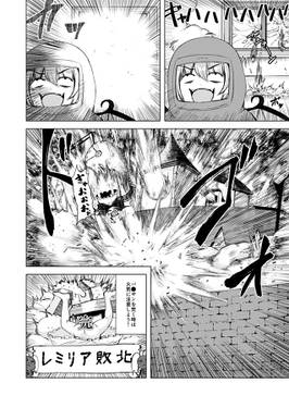 レミリア大勝利预览图4.jpg