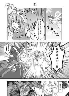 一陽来復（イェッ党）预览图2.jpg