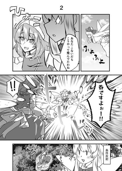 文件:一陽来復（イェッ党）预览图2.jpg