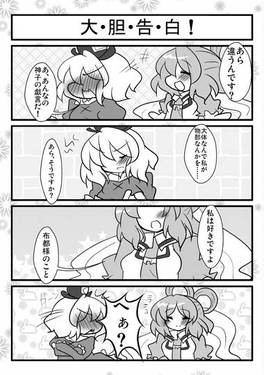冗談は屠自古ちゃん预览图9.jpg