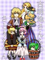 古明地さんちのさとりちゃん