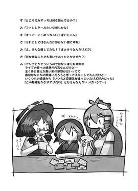 夜雀食堂～つけ麺と大判焼き～预览图2.jpg