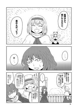 太陽について回る花・冬预览图4.jpg