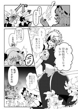 妖魔調教師 咲夜 2预览图4.jpg