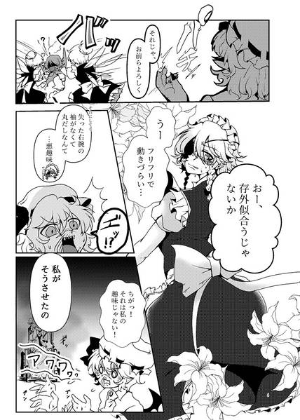 文件:妖魔調教師 咲夜 2预览图4.jpg