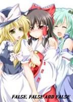 少女と少女と少女の偽