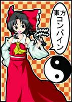 東方コンバイン