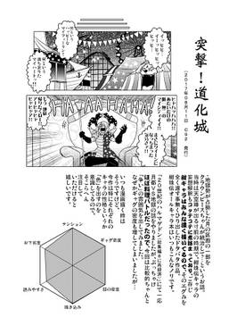 東方純情記 拾参预览图2.jpg