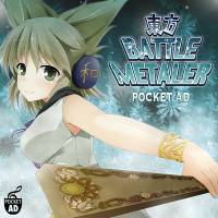 東方BATTLE METALER