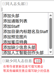 缺少信息.png