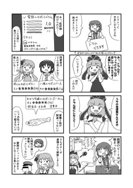 輝針城の乱4コわっほーい！预览图2.png