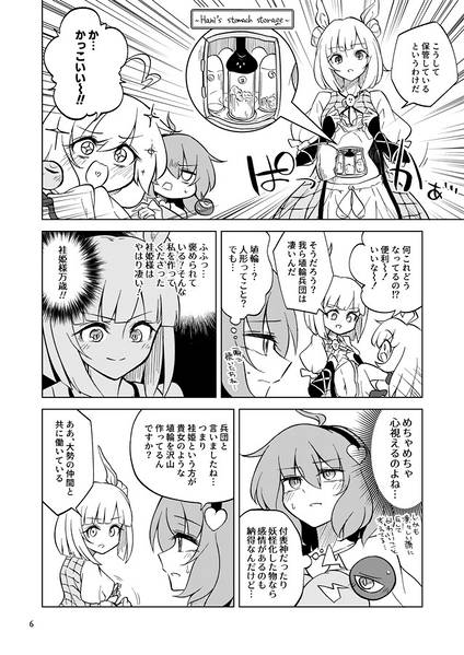 文件:造形神の地底回遊预览图4.jpg