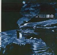 運命 -Wind of peace-