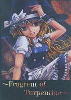 ～Fragrent of Turpentine～