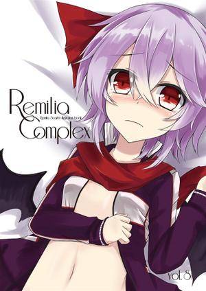 Remilia Complex Vol.8封面.jpg