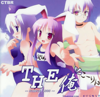 THE 俺 ～SIMPLE1000～