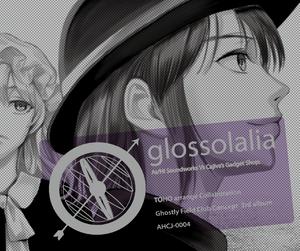 glossolalia封面.png