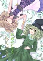 おめでとう　ありがとう