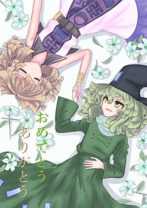 おめでとう ありがとう封面.jpg