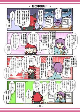 さとりさんはよめない！～地霊殿徹底監視24時～预览图5.jpg