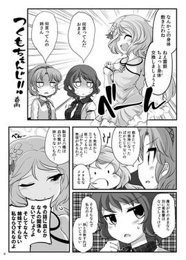 つくもろじー预览图1.jpg