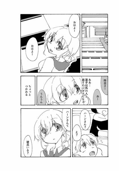 文件:ひとつだけ预览图1.jpg