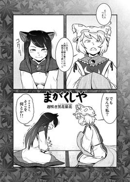 まがくしや ～遅咲き黒花狼花～预览图1.jpg