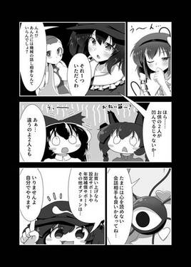 アンドロイドは胎児の夢を見るか？预览图8.jpg
