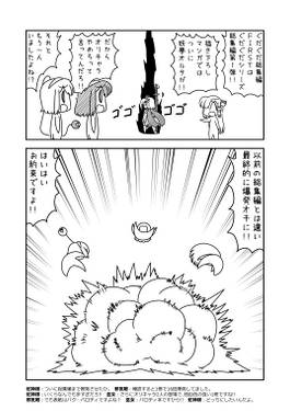 サナエース RE：BIRTH预览图4.jpg