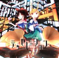 テッセレーション