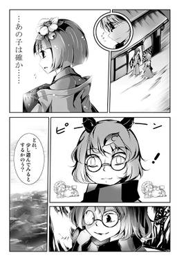 ビブロフィリアの亡霊 -狸-预览图3.jpg