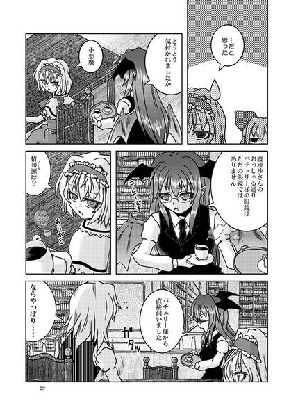 文件:マリアリと賢者の眼鏡预览图3.jpg