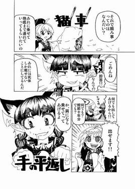一寸法師とお供の死猫预览图2.jpg