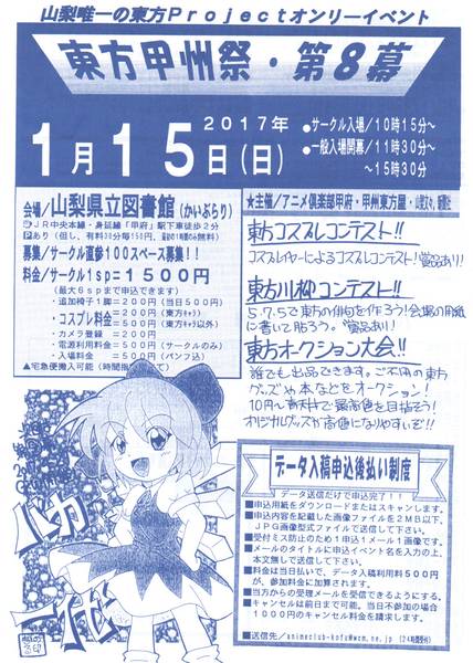 文件:东方甲州祭8插画2.jpg