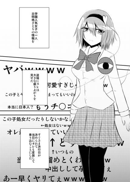 文件:女子高生さとり痴漢電車被害预览图2.jpg